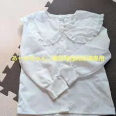 キッズ　ブラウス　110センチ前後
