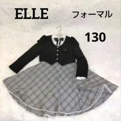 ELLE エル 女の子 卒園入学式フォーマルセット　130cm　2way