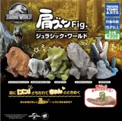 ジュラシック・ワールド 肩ズンFig全5種コンプリートセット ガチャ