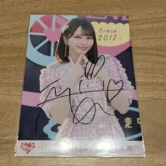イコラブ 諸橋沙夏 Be Selfish 抽選 直筆 サイン ポスター イコラブ 諸橋沙夏 Be Selfish 抽選 直筆 サイン ポスター - メルカリ