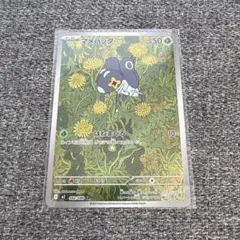ポケカ　ポケモンカード　マメバッタ ARのサムネイル