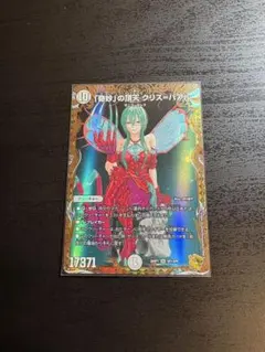 デュエマクラシック05 シータボルバル - メルカリ