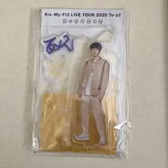 Kis-My-Ft2 玉森裕太 アクリルスタンド