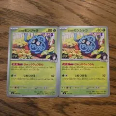 ポケモンカード　エリカのモンジャラ　スタートデッキ100