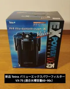 アクアリウムセット テトラ バリューエクスパワーフィルター75 6