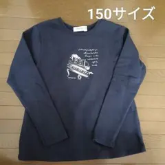 moo non non ネイビー トレーナー 150サイズ