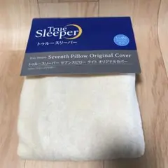 トゥルースリーパー セブンスピロー ライト オリジナルカバー シングル