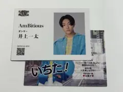 2025年最新】井上一太の人気アイテム - メルカリ