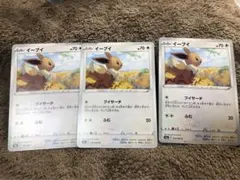 ポケモンカード イーブイ 3枚セット s8b VMAXクライマックスイーブイのサムネイル