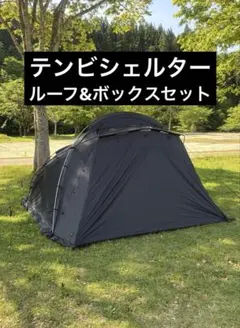 the free spirits skydome pro black tfs - メルカリ