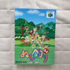 ぬし釣り64 NINTENDO64 ソフト 箱・説明書付き