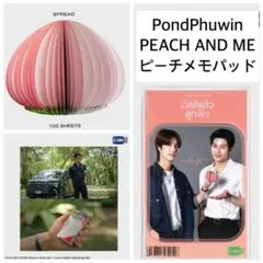 新品PondPhuwin★PEACH AND MEピーチメモパッド　gmmtv