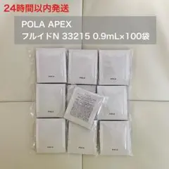 【24H以内発送】アペックス フルイド 33215 0.9mL×100袋 ポーラのサムネイル