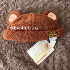 ピーターパン ロストキッズ くま ファンキャップ 被り物 ボアキャップ