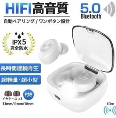 高音質　Bluetooth ワイヤレスイヤホン 防水仕様 ホワイト 左右分離型