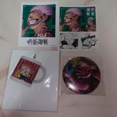 呪術廻戦　両面宿儺