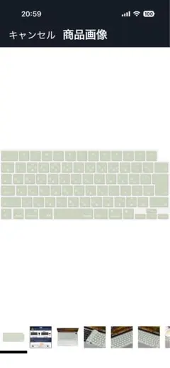 ノートパソコンキーボードカバー