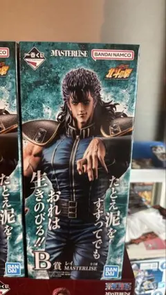 一番くじ　北斗の拳　B賞　レイ