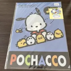 未開封　2016年ポチャッコ　クリアファイル2枚セット