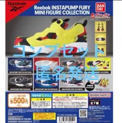 Reebok INSTAPUMP FURY ミニフィギュアコレクション