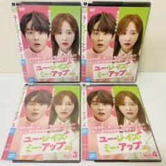 ユー・レイズ・ミー・アップ　DVD全巻セット　全4巻　ユン・シユン