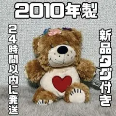 平成レトロ ぬいぐるみ