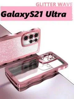 GalaxyS21 Ultra ピンクメッキ風  グリッターシート付 訳アリ