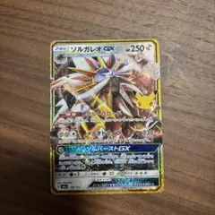ポケモンカード 30周年 ソルガレオGX 158/103