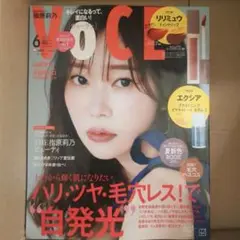 VOCE 2025年 6月号最新号 美的 2025年12月号 本体のみ２点