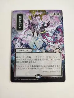 輪作 シルバースクロールフォイル ミスティカルアーカイブ foil - メルカリ