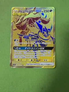 ガブリアス&ギラティナGX UR SM12a TAG TEAM GX - メルカリ