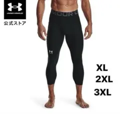 新品　トレーニング UA ヒートギアアーマー レギンス＆タイツ ベースレイヤー