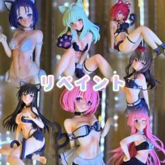 【にゃーるずコレクション】リペイント フィギュア ToLOVEる