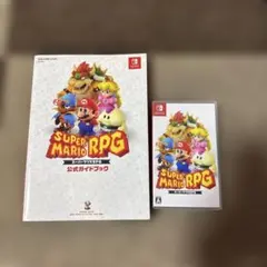 【攻略本付】スーパーマリオRPG Switch 公式ガイドブックセットのサムネイル