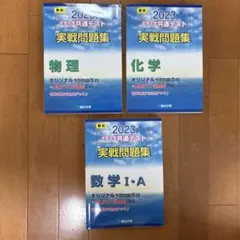 共通テスト実践問題集　各7回分