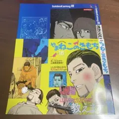 2026年最新】ゴールデンカムイグッズ_ヤマネコの人気アイテム - メルカリ