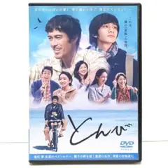 とんび 映画 DVD 重松清 阿部寛 北村匠海 杏 安田顕 薬師丸ひろ子