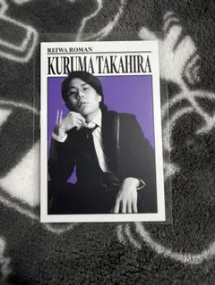 2025年最新】令和ロマン コレカの人気アイテム - メルカリ