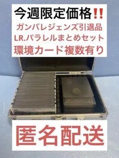 2025年最新】ガンバレジェンズ引退品の人気アイテム - メルカリ