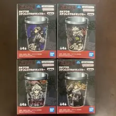 ガチアクタ ステンレスマルチタンブラー