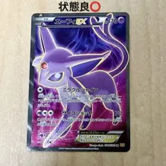 2026年最新】エーフィEX srの人気アイテム - メルカリ