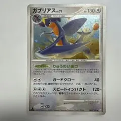2026年最新】ポケモンカード ガブリアス 104/DP-P プロモの人気