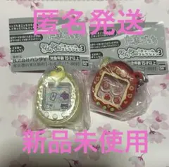 たまごっちシャカシャカチャーム3 ２個セット