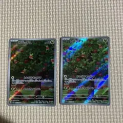 カジッチュ AR SV5a クリムゾンヘイズ 077/066 2枚