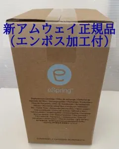 新品未使用 アムウェイeSpring浄水器 旧型フィルター& 紫外線ランプ