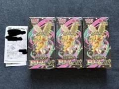 ポケモンカード ハイクラスパック MEGAドリームex シュリンク付き 3BOX