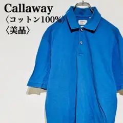【美品】キャロウェイ ゴルフウェア 半袖ポロシャツ Sサイズ 無地 ブルー