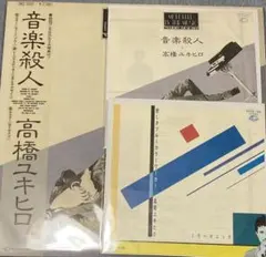 CD 5枚 高橋悠治 初回限定 紙ジャケット仕様 現代音楽 - メルカリ