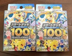 2026年最新】ポケモンカード スタートデッキ100 未開封の人気アイテム