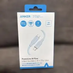 ANKER PowerLine III Flow USB-Cケーブル 1.8m